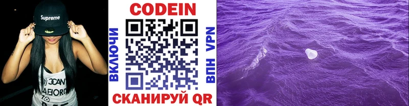 Кодеин напиток Lean (лин) Енисейск