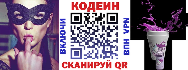 купить наркоту  Енисейск  Кодеин напиток Lean (лин) 