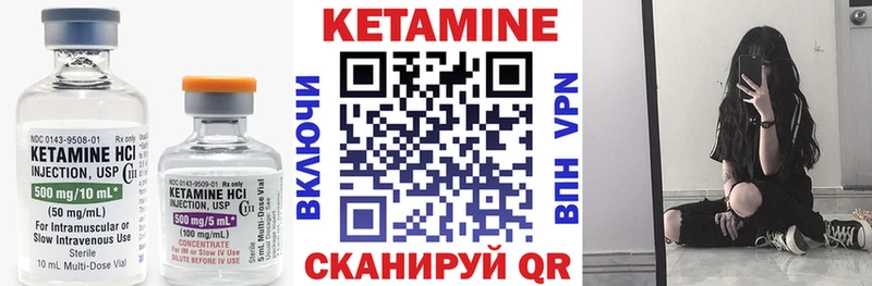 Кетамин ketamine  Енисейск 