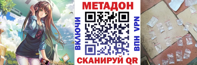 МЕГА онион  что такое   Енисейск  МЕТАДОН VHQ 
